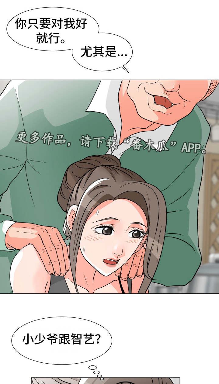 第10章：母女4