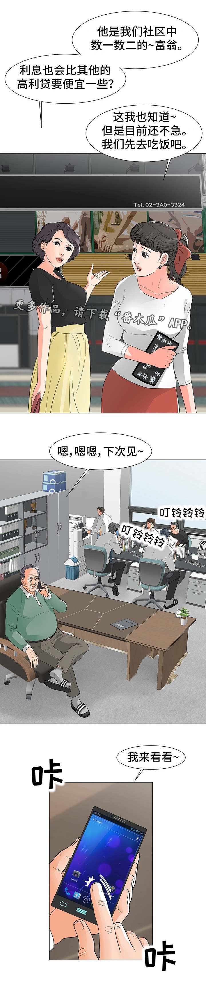 第18章：秘书小姐5