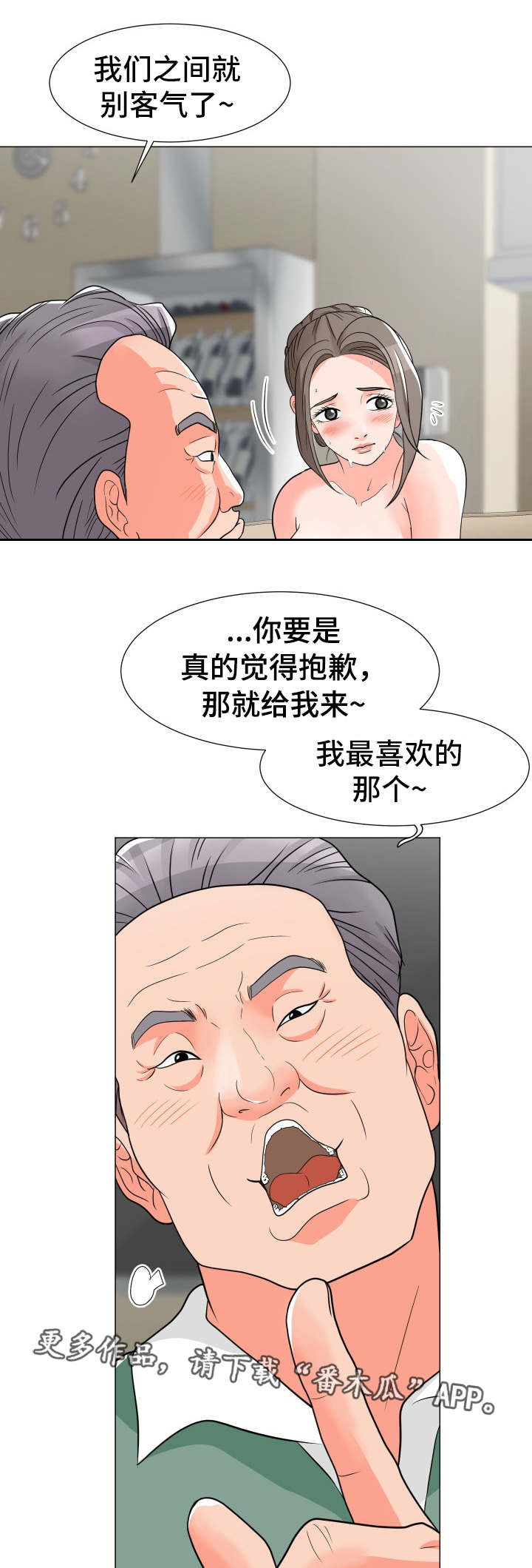 第10章：母女8
