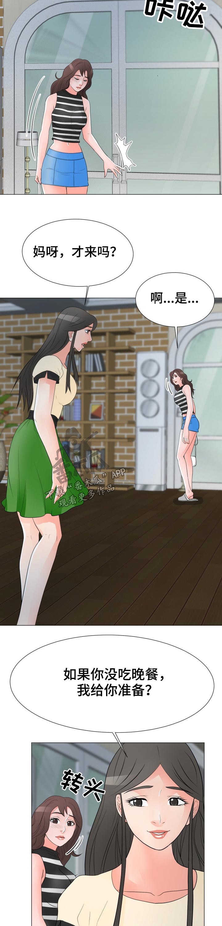 第55章：迷晕8