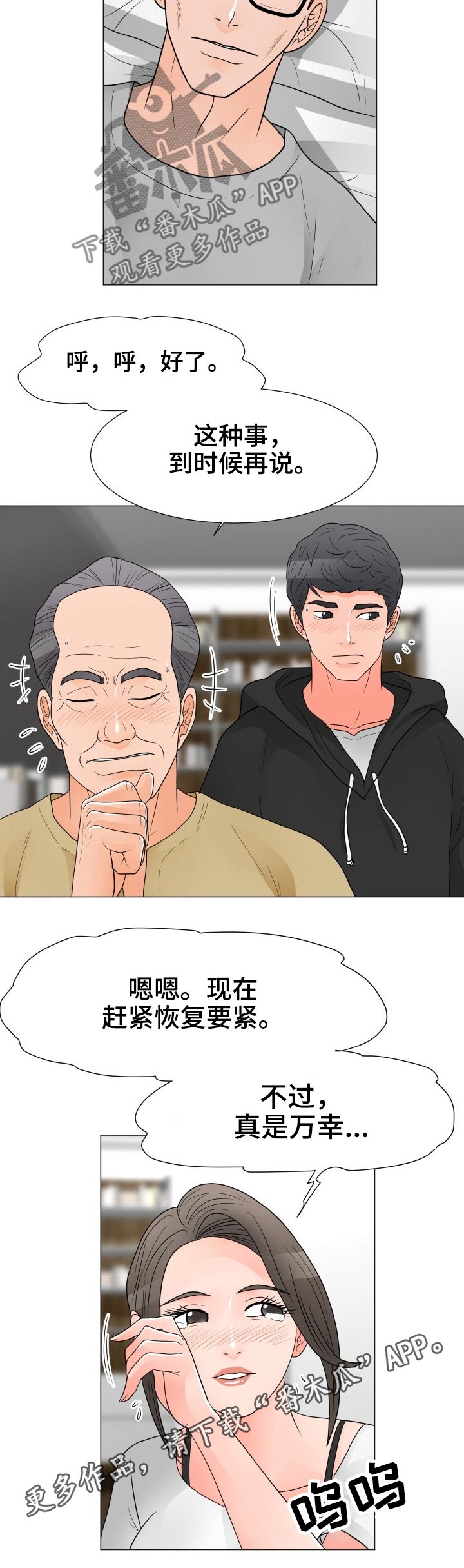 第60章：清醒9