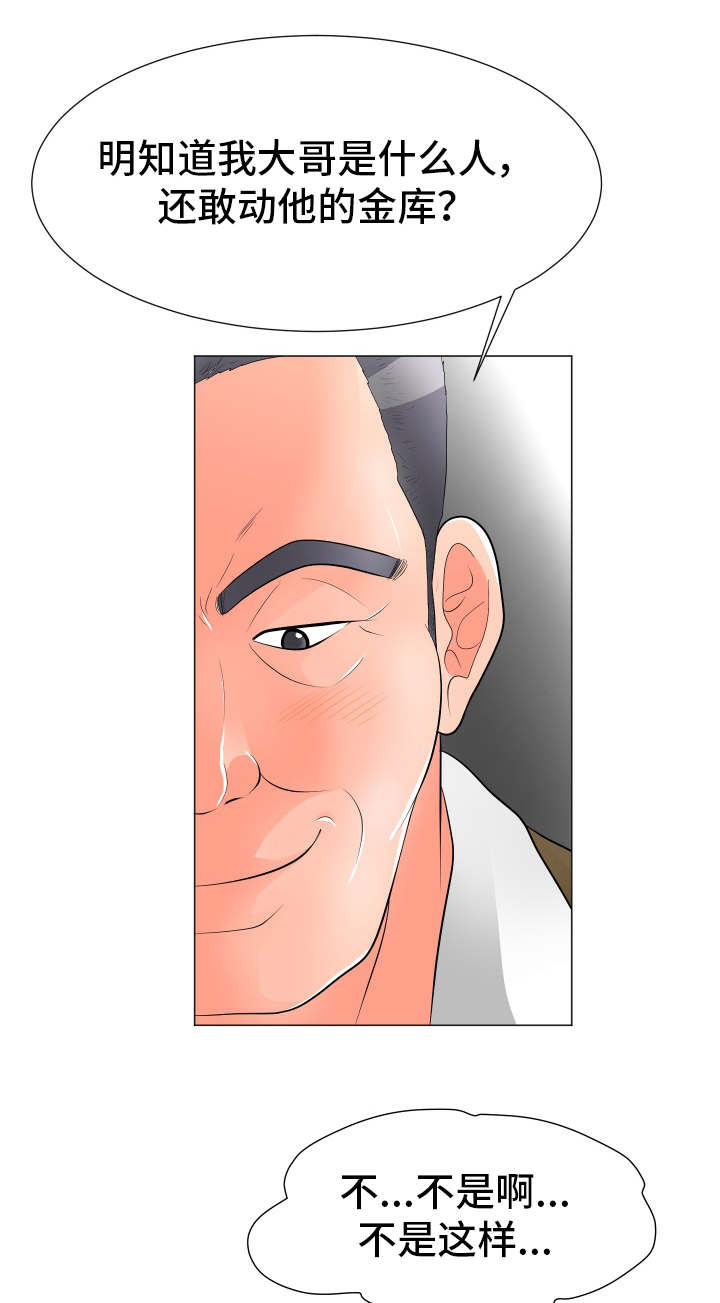 第47章：老板的弟弟6
