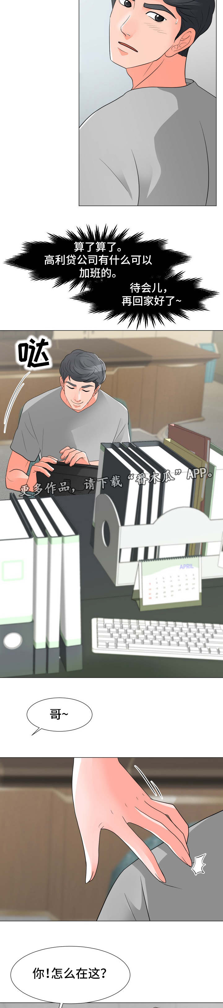 第20章：将就9