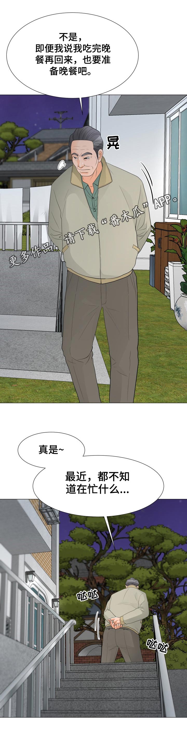 第53章：父亲0