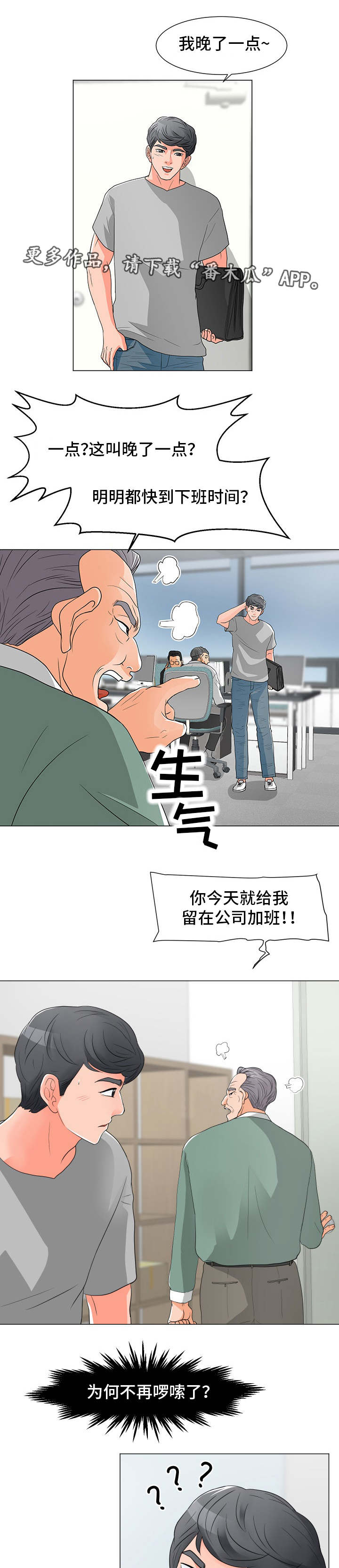 第20章：将就8