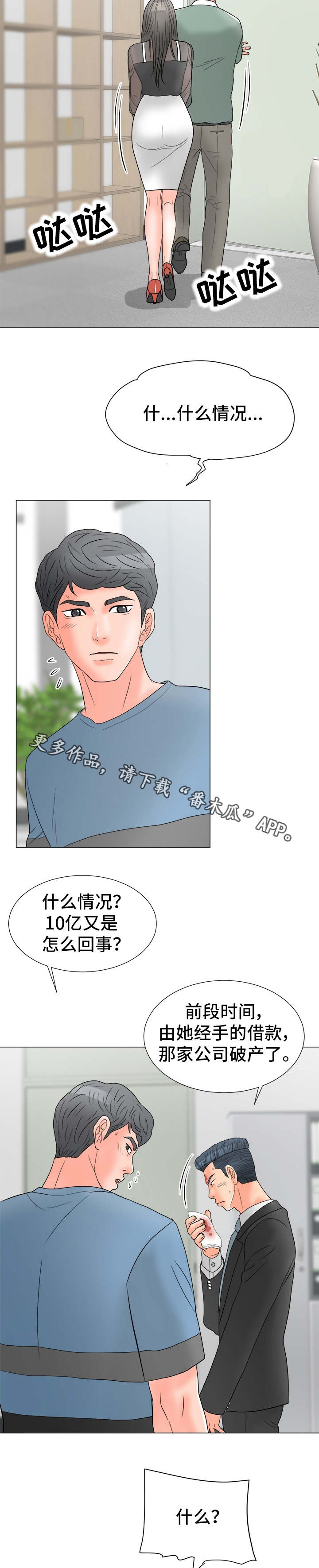 第30章：负责到底7