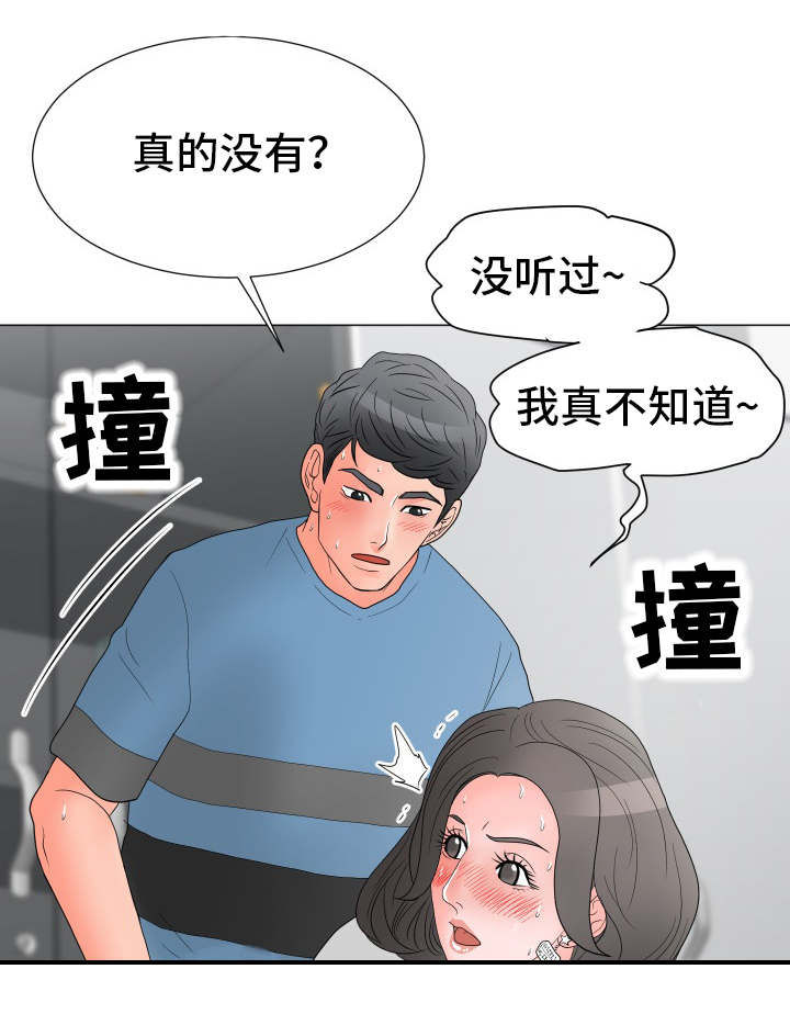 第33章：有问题0