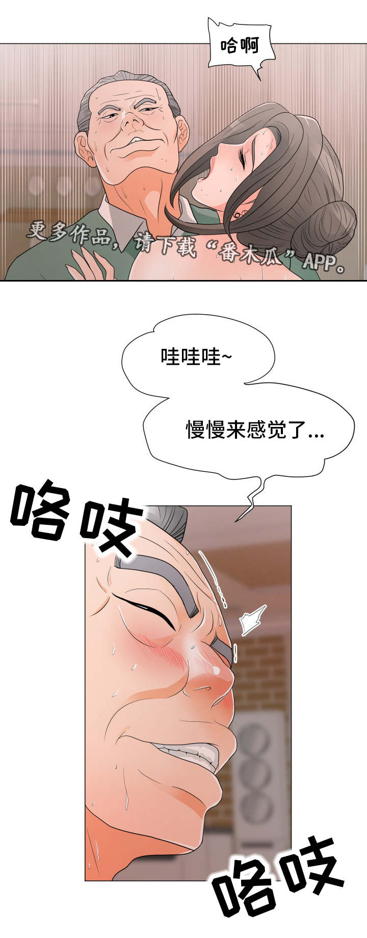 第26章：太过分6