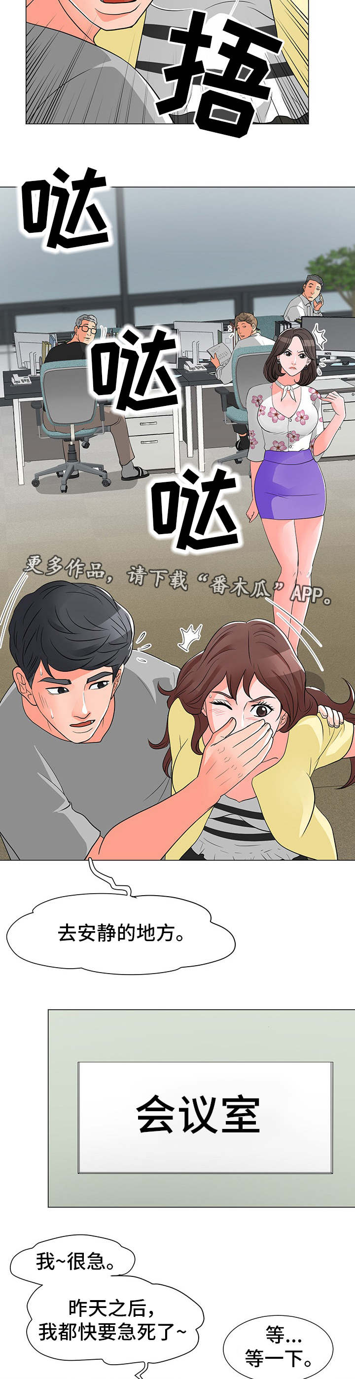 第21章：偷看1