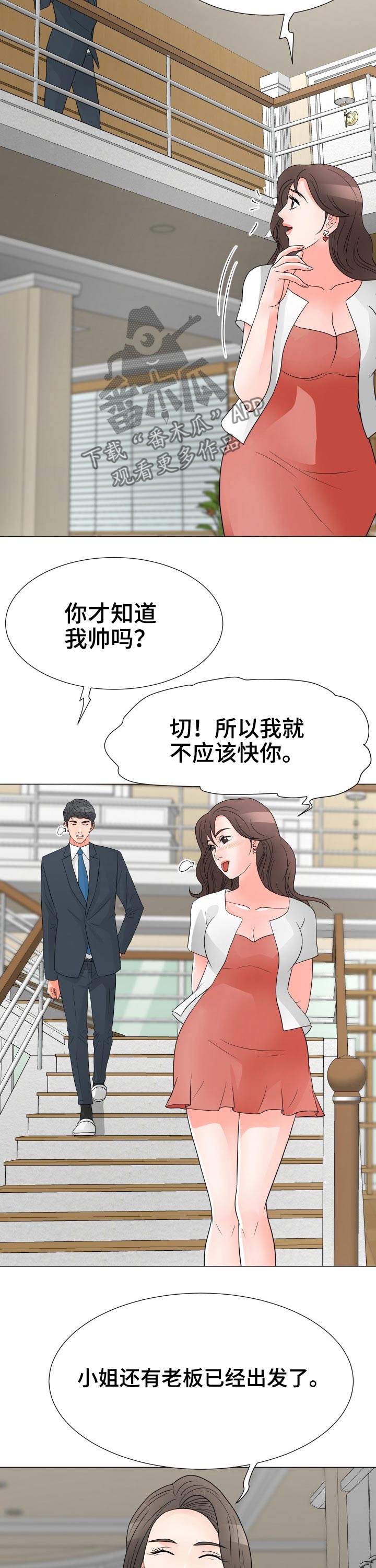 第61章：家庭照6