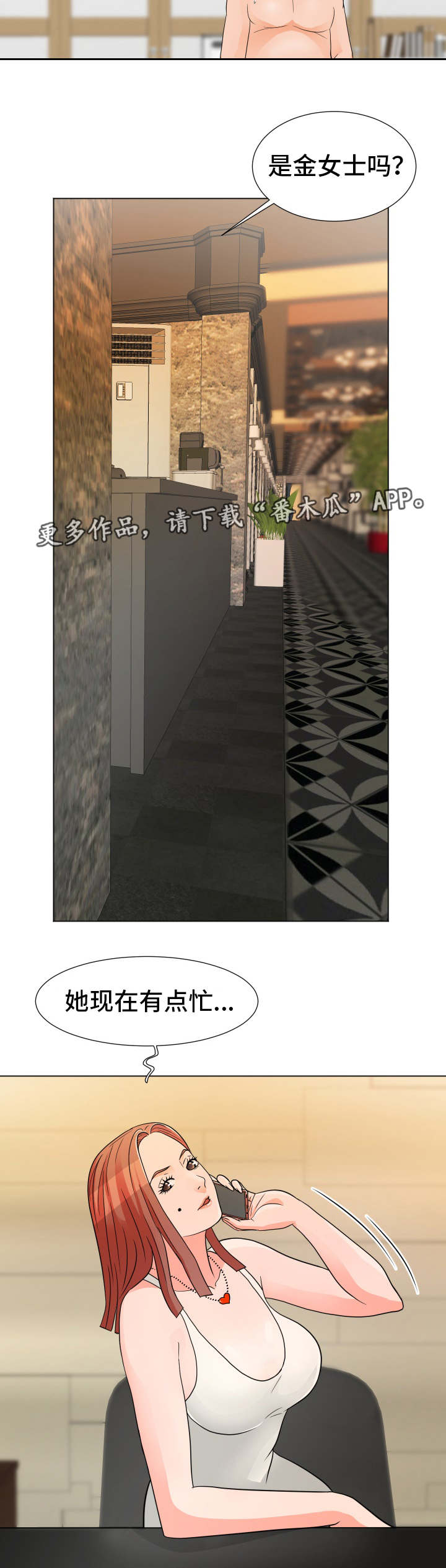 第13章：常客5