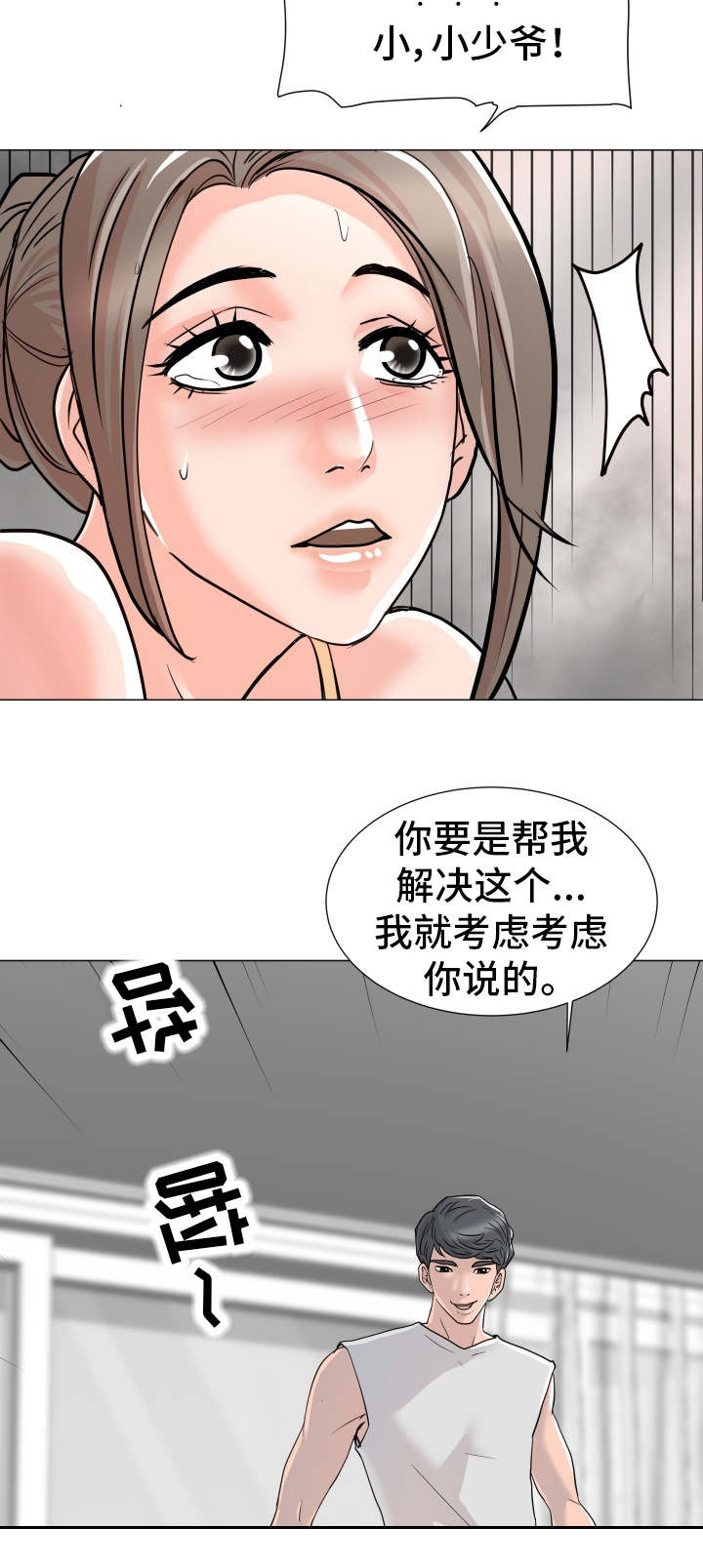 第3章：公平交易8