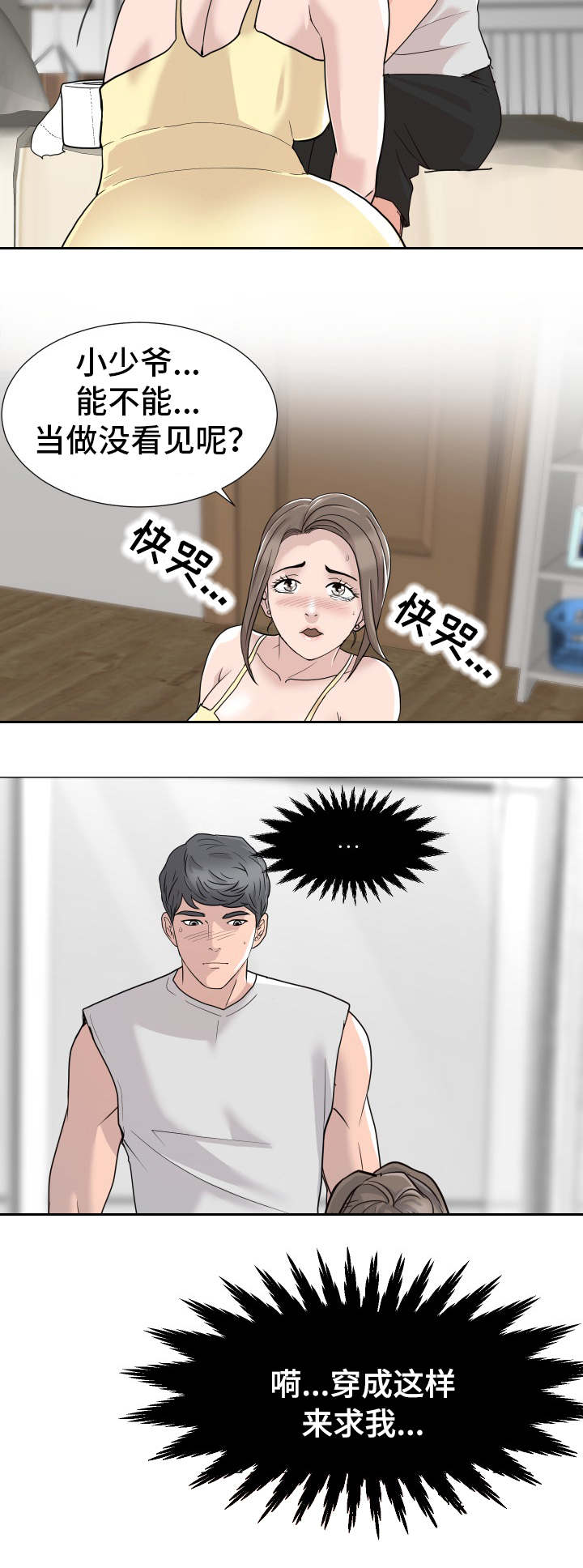第3章：公平交易6