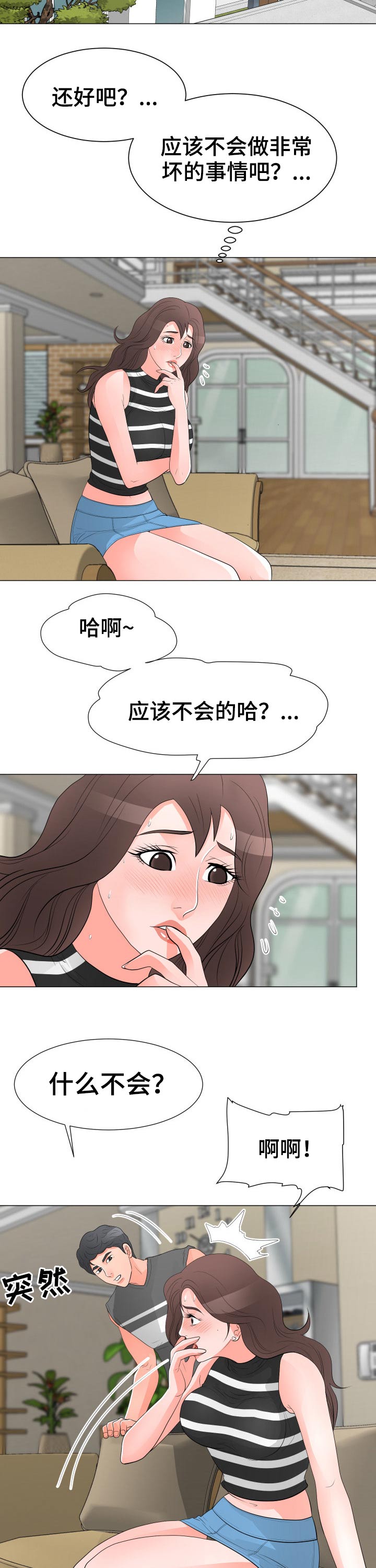 第56章：拯救4