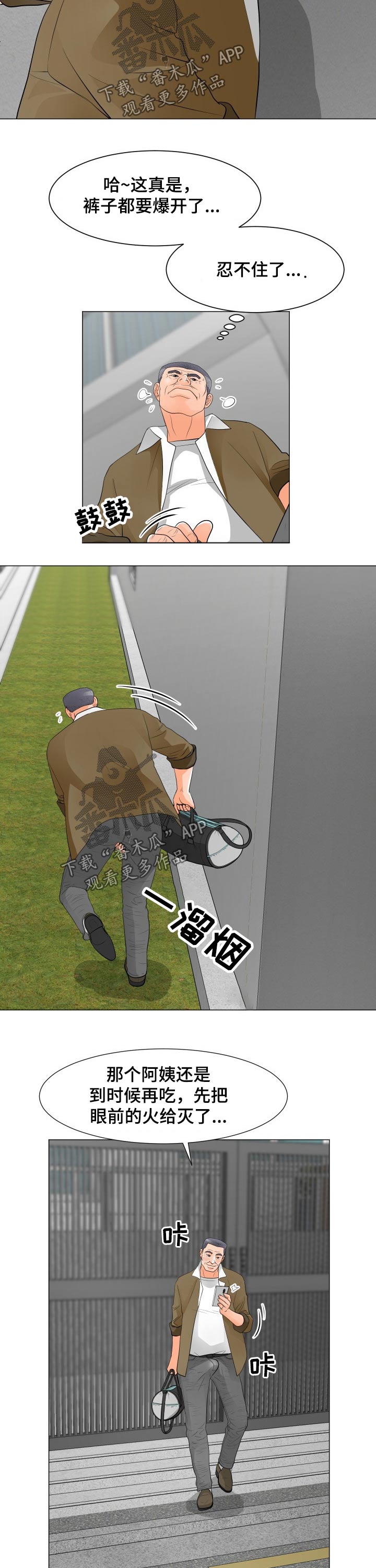 第50章：房租1