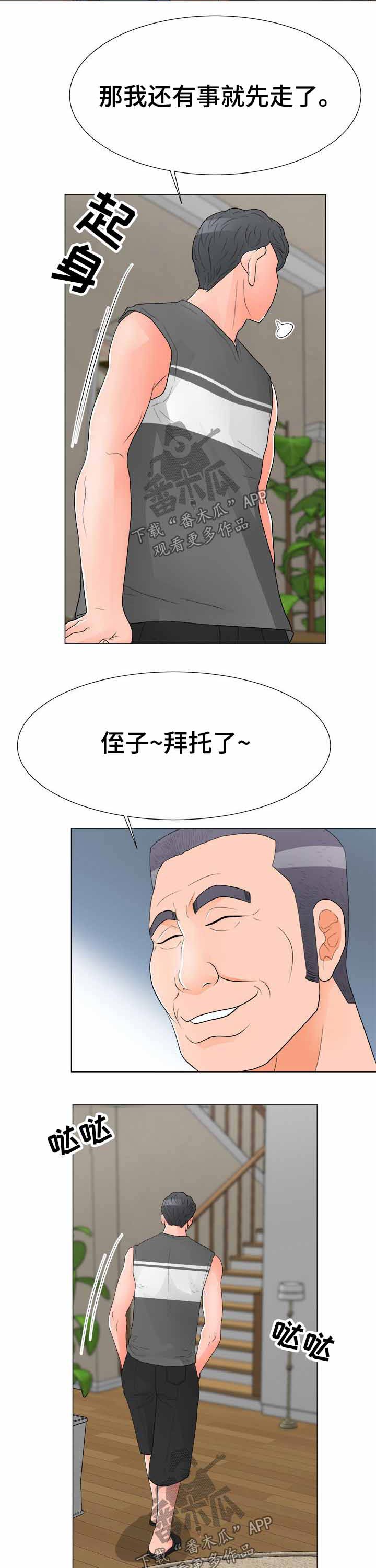第54章：威胁1