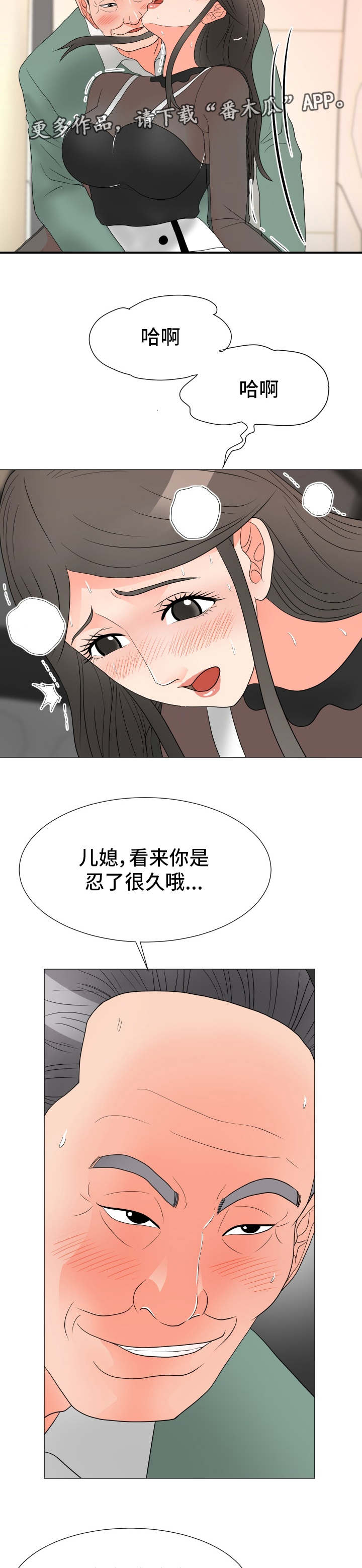 第32章：有点奇怪6