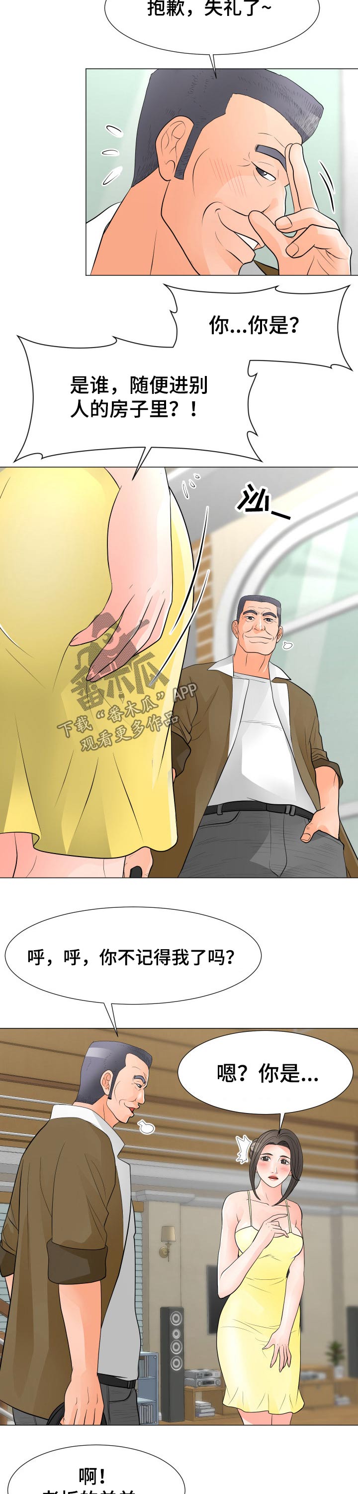 第52章：女儿1