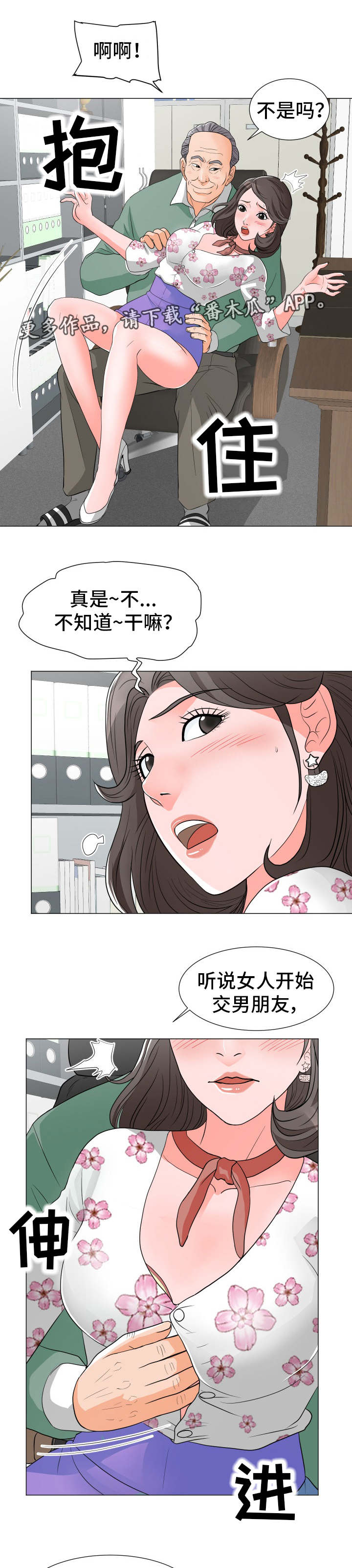 第18章：秘书小姐8