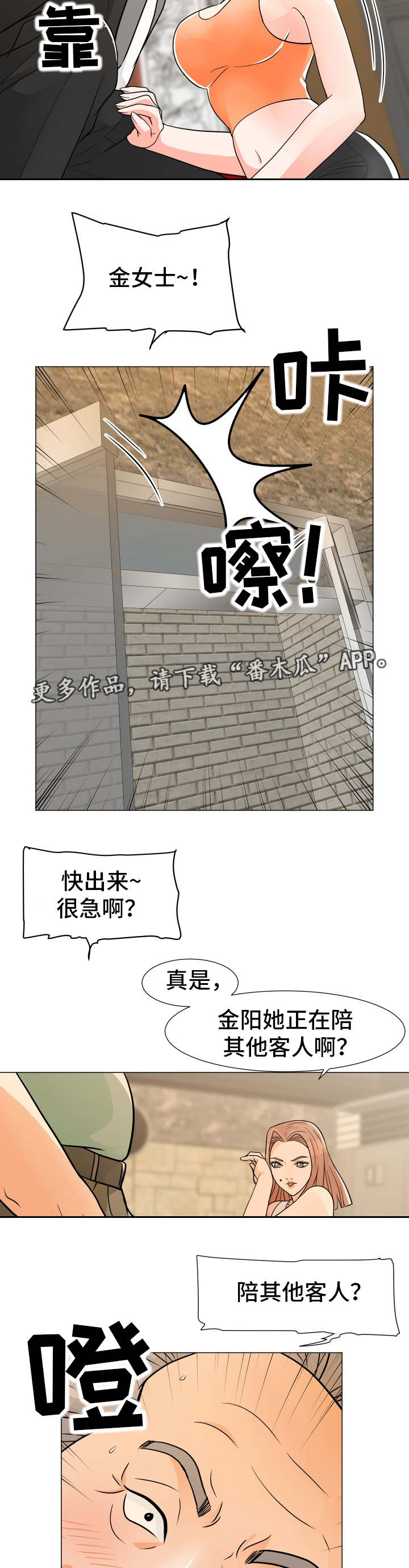 第14章：来了7