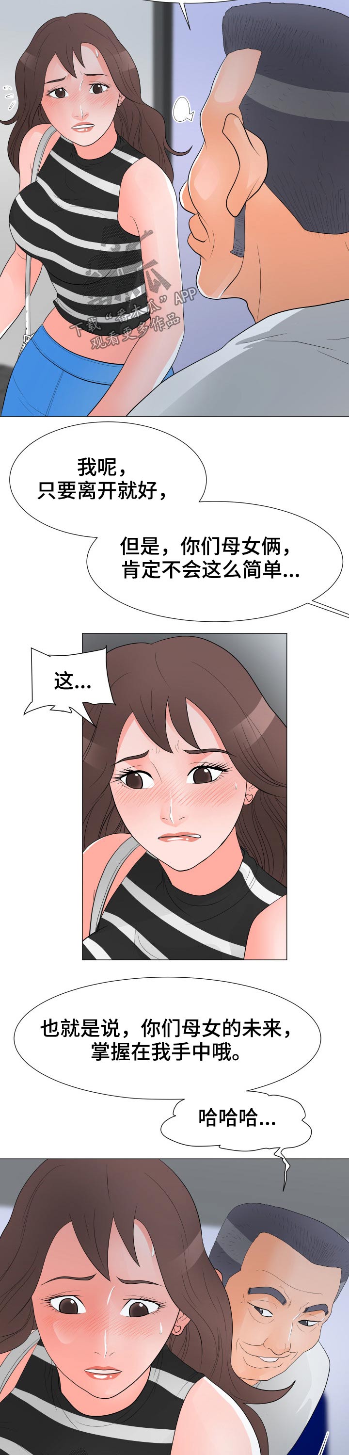 第55章：迷晕3