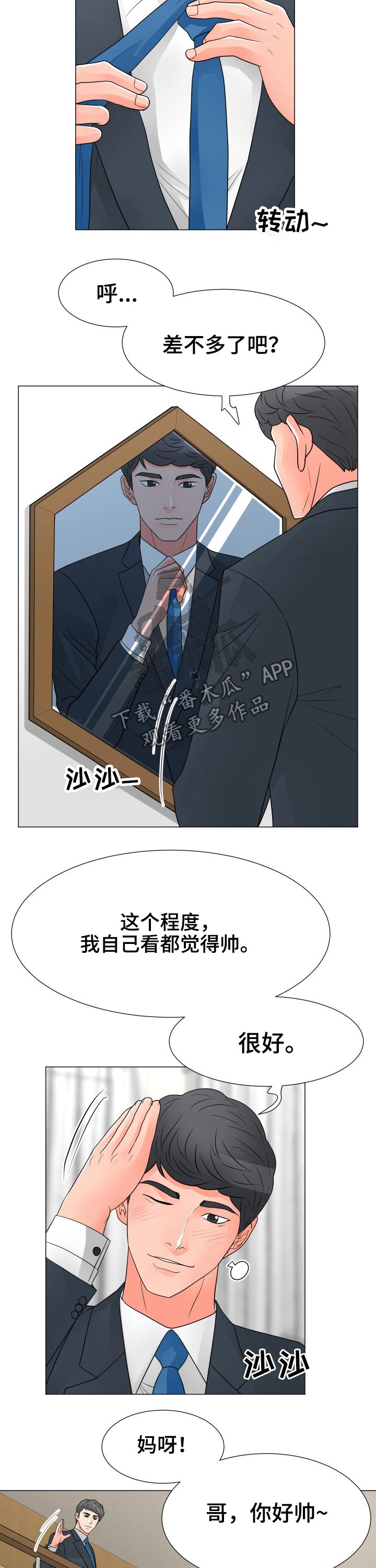 第61章：家庭照5