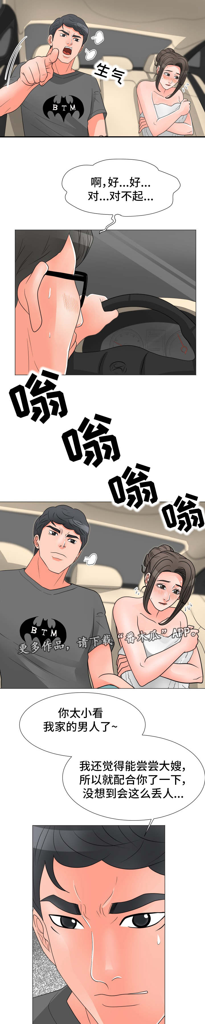 第44章：失败6