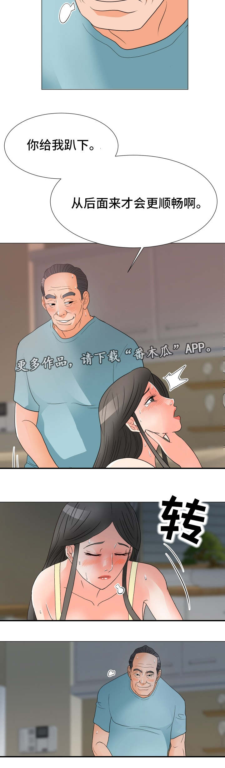 第38章：第一次7