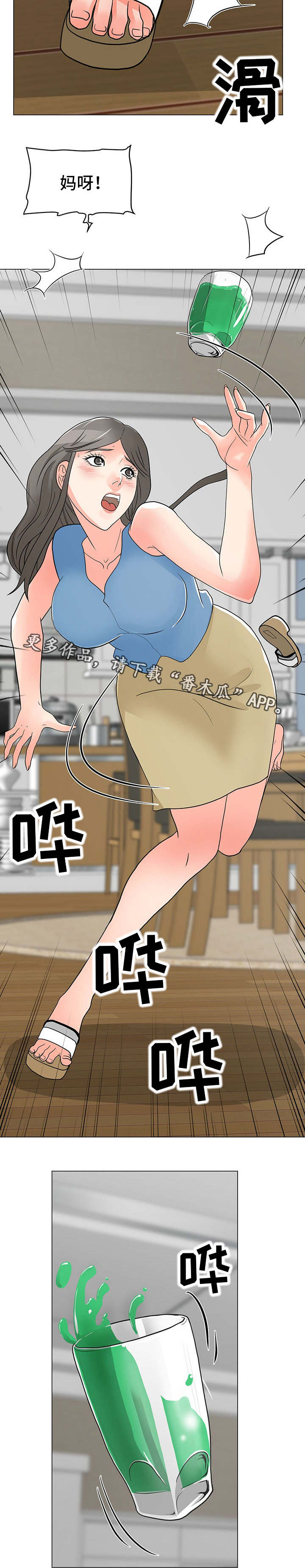 第7章：意外3