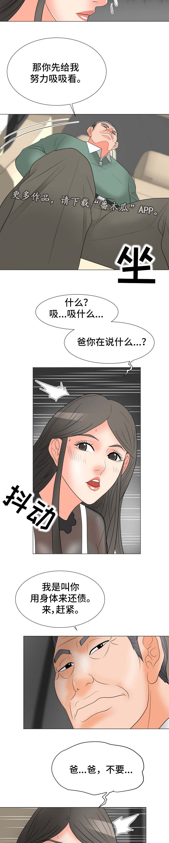 第31章：承担责任3
