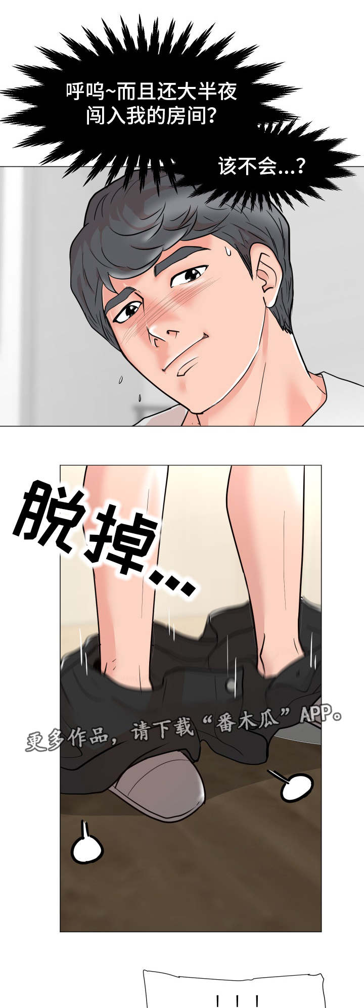 第3章：公平交易7