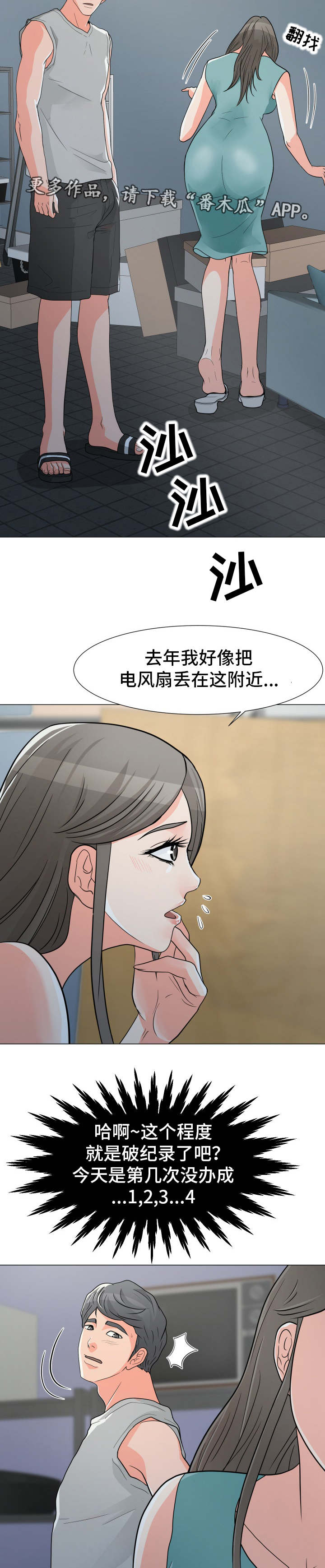第5章：再次中断9