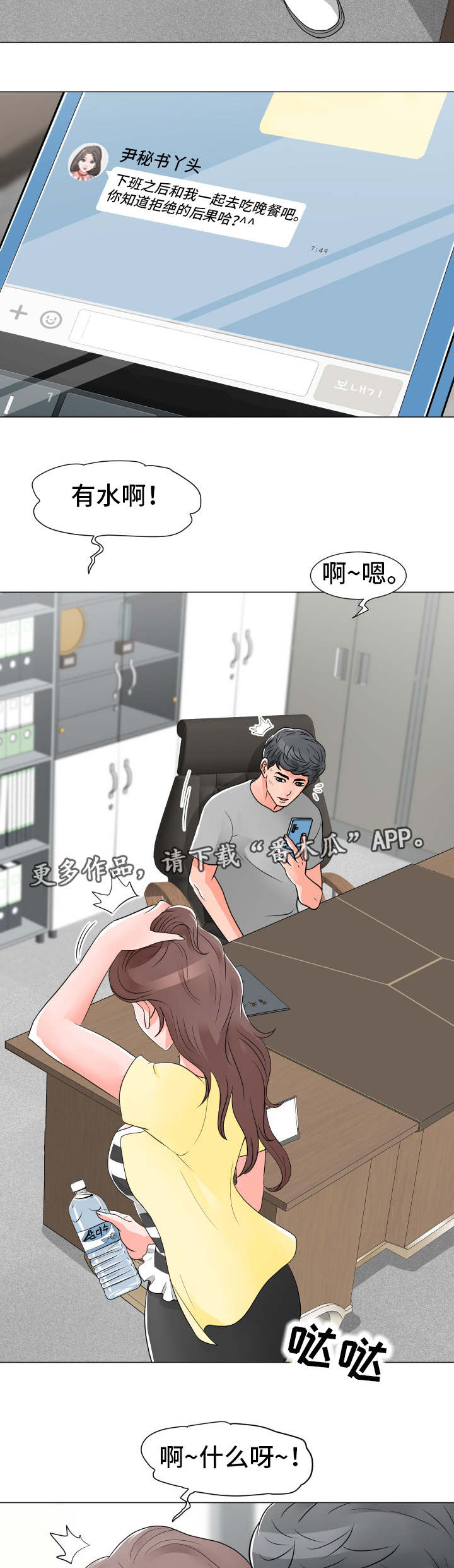 第22章：被打10