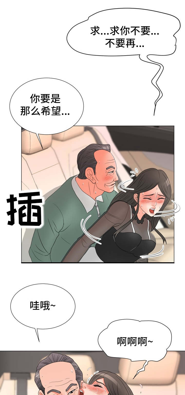 第32章：有点奇怪5