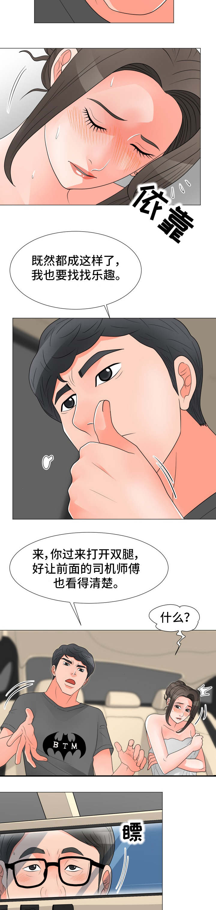 第44章：失败7