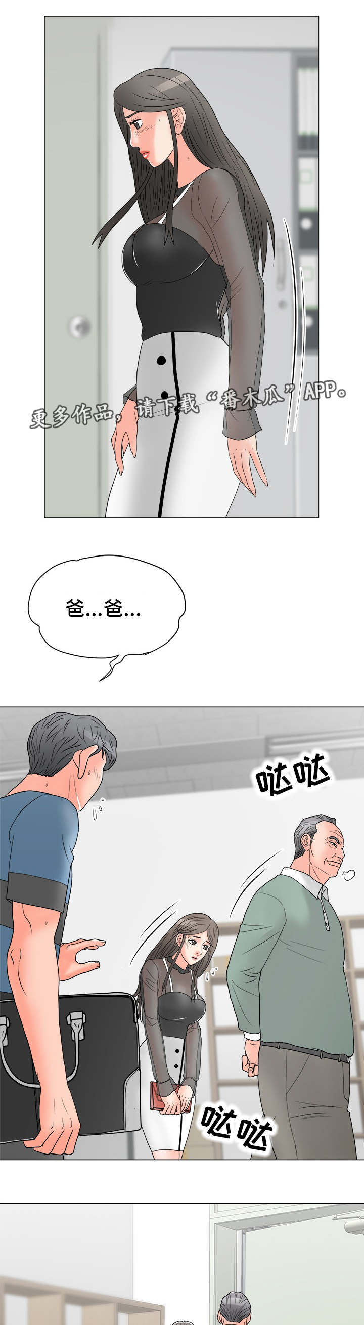 第30章：负责到底6