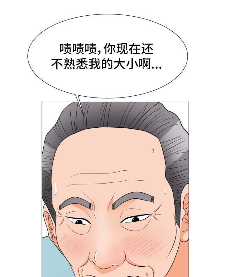 第38章：第一次6