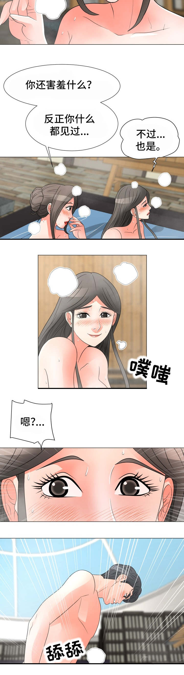 第43章：诱惑3