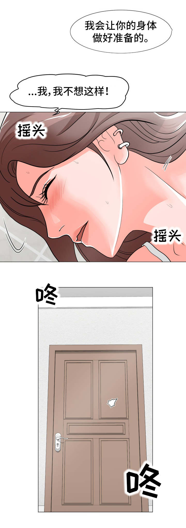 第5章：再次中断1