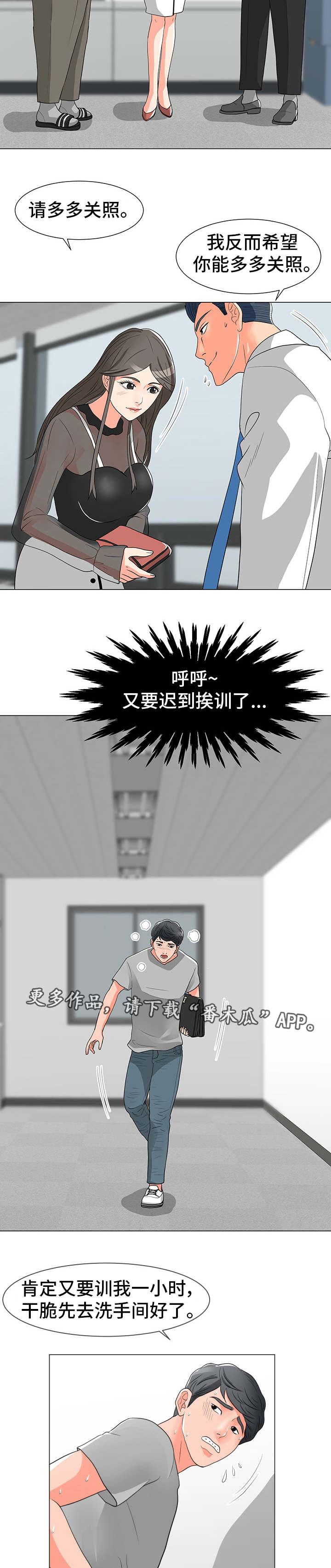 第19章：厕所3