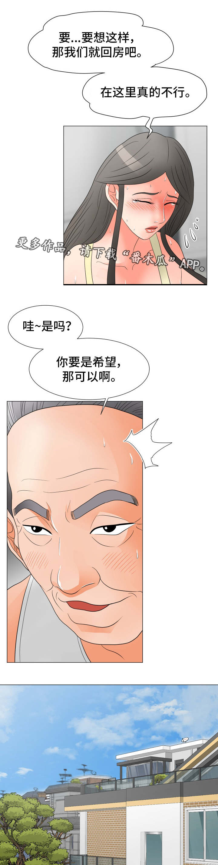第34章：打开心扉4