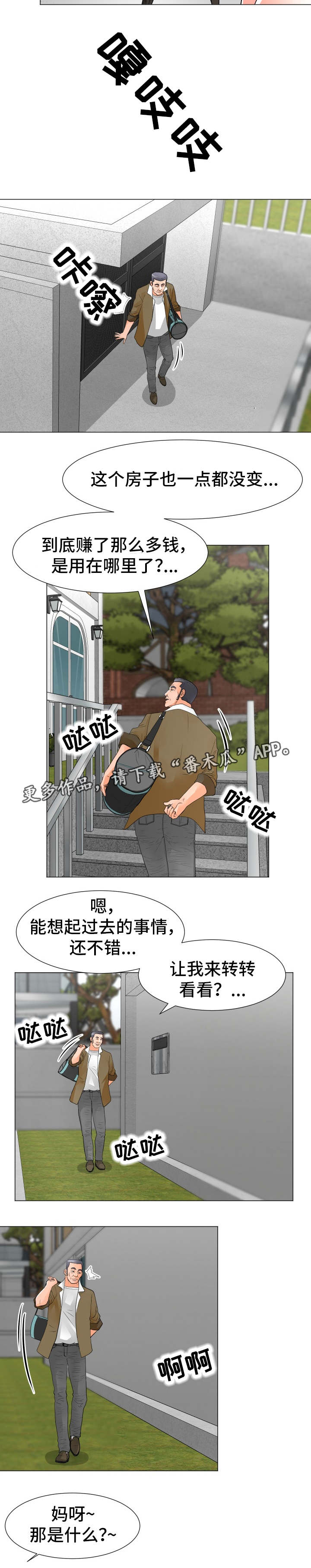 第49章：威胁7