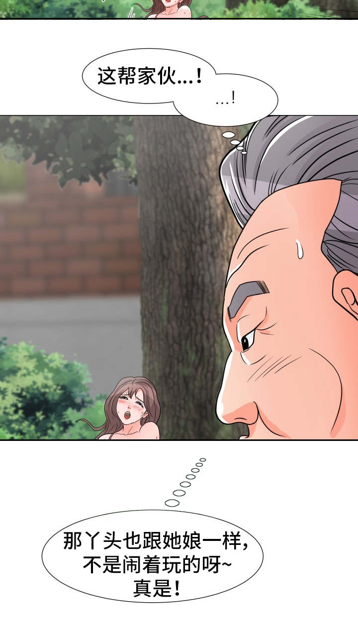 第9章：偷听8