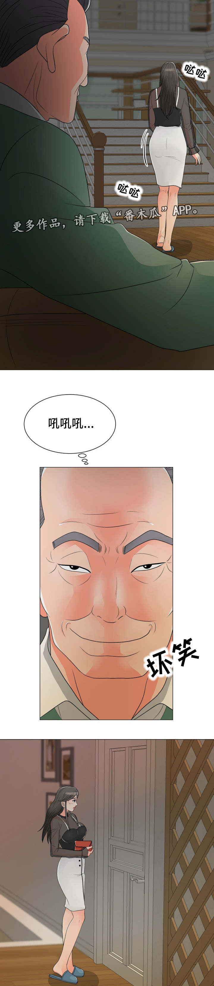 第27章：出事4
