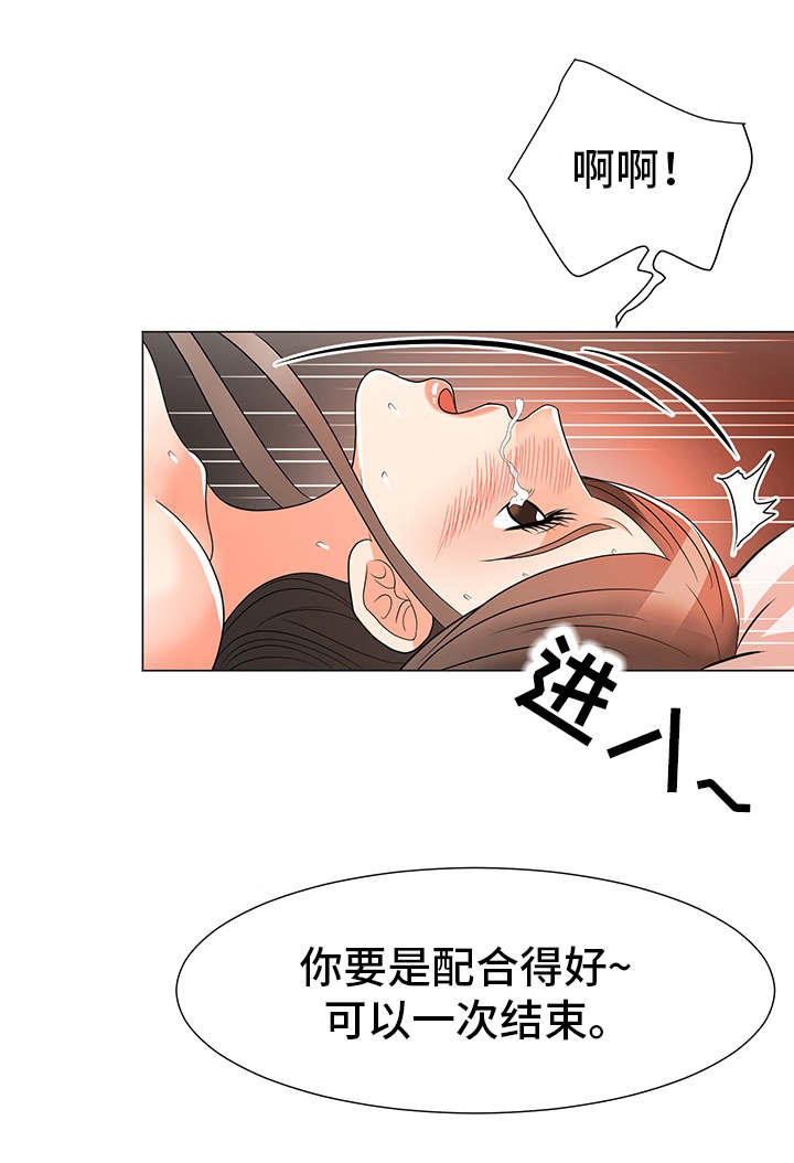 第25章：下药12