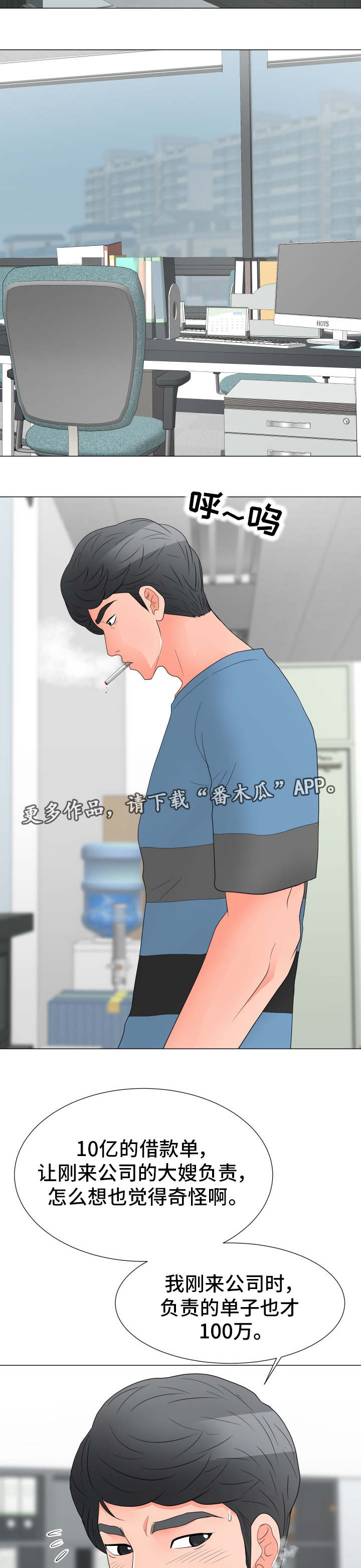 第33章：有问题4