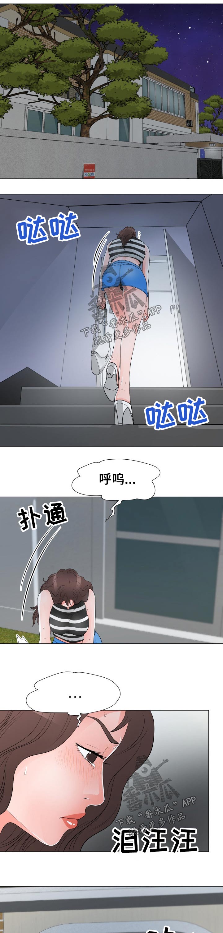 第55章：迷晕7