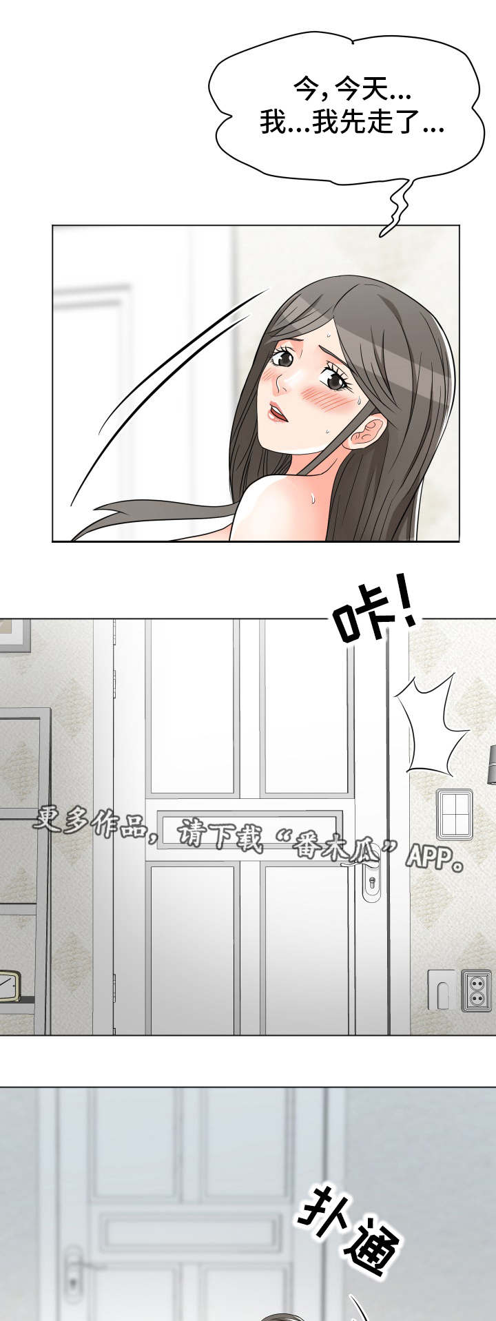 第13章：常客2