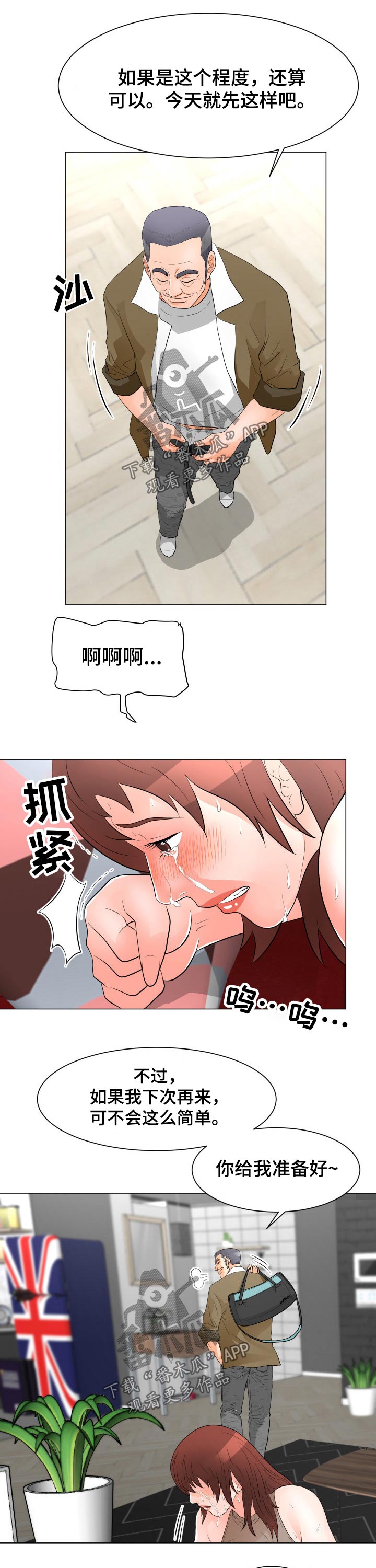 第51章：生气4