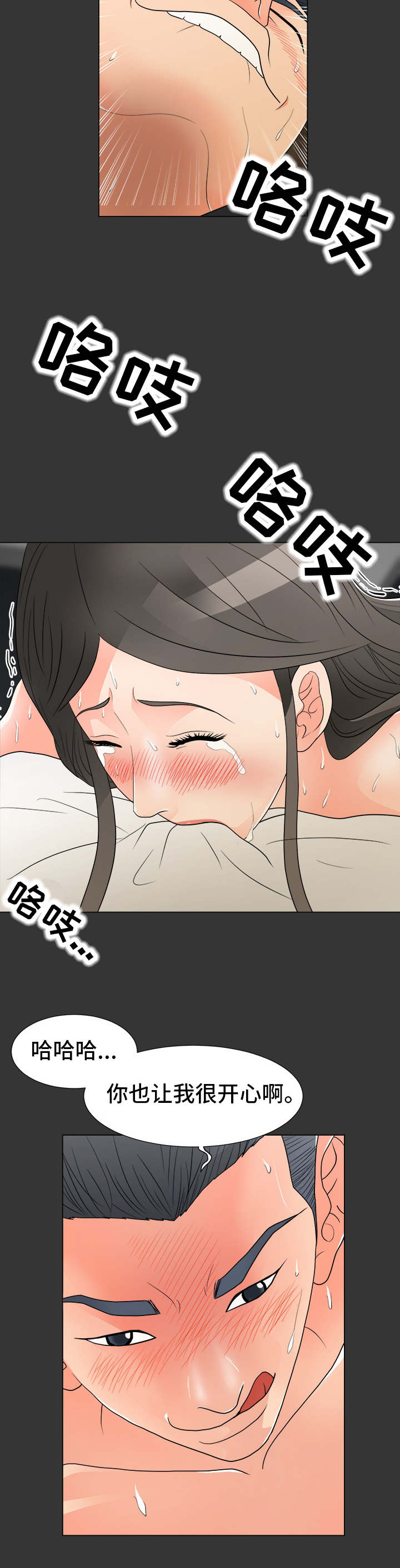 第27章：出事8